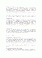 [노인]황혼기의 성,노인의 성생활 23페이지