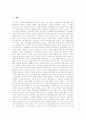 [초현실주의][문학][미술][초현실주의 이론][초현실주의 특징][초현실주의 6원칙][초현실주의 문학][초현실주의 미술]초현실주의 이론, 초현실주의 특징, 초현실주의 6원칙, 초현실주의 문학, 초현실주의 미술 분석 2페이지