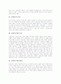 [초현실주의][문학][미술][초현실주의 이론][초현실주의 특징][초현실주의 6원칙][초현실주의 문학][초현실주의 미술]초현실주의 이론, 초현실주의 특징, 초현실주의 6원칙, 초현실주의 문학, 초현실주의 미술 분석 3페이지