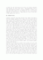 [초현실주의][문학][미술][초현실주의 이론][초현실주의 특징][초현실주의 6원칙][초현실주의 문학][초현실주의 미술]초현실주의 이론, 초현실주의 특징, 초현실주의 6원칙, 초현실주의 문학, 초현실주의 미술 분석 6페이지