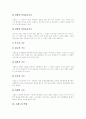 [브랜드][브랜드 기능][브랜드 역할][브랜드이미지][브랜드관리][브랜드체계][브랜드전략]브랜드의 구분, 브랜드의 기능, 브랜드의 역할, 브랜드의 중요성, 브랜드 관리, 브랜드 체계, 브랜드 전략 방안 분석 4페이지