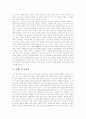 [브랜드][브랜드 기능][브랜드 역할][브랜드이미지][브랜드관리][브랜드체계][브랜드전략]브랜드의 구분, 브랜드의 기능, 브랜드의 역할, 브랜드의 중요성, 브랜드 관리, 브랜드 체계, 브랜드 전략 방안 분석 6페이지