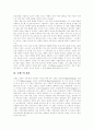 [브랜드][브랜드 기능][브랜드 역할][브랜드이미지][브랜드관리][브랜드체계][브랜드전략]브랜드의 구분, 브랜드의 기능, 브랜드의 역할, 브랜드의 중요성, 브랜드 관리, 브랜드 체계, 브랜드 전략 방안 분석 8페이지