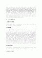 [불공정거래][불공정거래 사례][전자상거래상][신문시장][금융기관][사이버증권]불공정거래의 유형과 전자상거래상에서의 불공정거래, 신문시장의 불공정거래, 금융기관의 불공정거래, 사이버증권의 불공정거래 3페이지