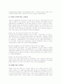 [불공정거래][불공정거래 사례][전자상거래상][신문시장][금융기관][사이버증권]불공정거래의 유형과 전자상거래상에서의 불공정거래, 신문시장의 불공정거래, 금융기관의 불공정거래, 사이버증권의 불공정거래 4페이지