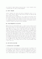 [불공정거래][불공정거래 사례][전자상거래상][신문시장][금융기관][사이버증권]불공정거래의 유형과 전자상거래상에서의 불공정거래, 신문시장의 불공정거래, 금융기관의 불공정거래, 사이버증권의 불공정거래 6페이지