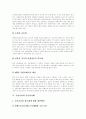 [불공정거래][불공정거래 사례][전자상거래상][신문시장][금융기관][사이버증권]불공정거래의 유형과 전자상거래상에서의 불공정거래, 신문시장의 불공정거래, 금융기관의 불공정거래, 사이버증권의 불공정거래 9페이지