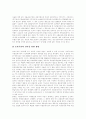 [불공정거래][불공정거래 사례][전자상거래상][신문시장][금융기관][사이버증권]불공정거래의 유형과 전자상거래상에서의 불공정거래, 신문시장의 불공정거래, 금융기관의 불공정거래, 사이버증권의 불공정거래 10페이지
