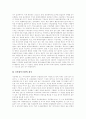 [불공정거래][불공정거래 사례][전자상거래상][신문시장][금융기관][사이버증권]불공정거래의 유형과 전자상거래상에서의 불공정거래, 신문시장의 불공정거래, 금융기관의 불공정거래, 사이버증권의 불공정거래 12페이지