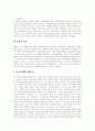 [불공정거래][불공정거래 사례][전자상거래상][신문시장][금융기관][사이버증권]불공정거래의 유형과 전자상거래상에서의 불공정거래, 신문시장의 불공정거래, 금융기관의 불공정거래, 사이버증권의 불공정거래 16페이지