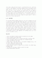 [불공정거래][불공정거래 사례][전자상거래상][신문시장][금융기관][사이버증권]불공정거래의 유형과 전자상거래상에서의 불공정거래, 신문시장의 불공정거래, 금융기관의 불공정거래, 사이버증권의 불공정거래 17페이지