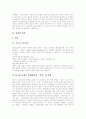 [인권][인권문제][인간존엄성][북한인권][인권존중][인간의 권리][북한][북한 인권문제]인권의 역사, 인권의 성격, 인권의 범위, 인간의 존엄성 고찰, 북한의 인권문제를 통해 본 북한인권문제의 향후 시사점 분석 3페이지