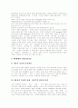 [인권][인권문제][인간존엄성][북한인권][인권존중][인간의 권리][북한][북한 인권문제]인권의 역사, 인권의 성격, 인권의 범위, 인간의 존엄성 고찰, 북한의 인권문제를 통해 본 북한인권문제의 향후 시사점 분석 4페이지