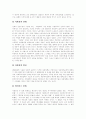 [인권][인권문제][인간존엄성][북한인권][인권존중][인간의 권리][북한][북한 인권문제]인권의 역사, 인권의 성격, 인권의 범위, 인간의 존엄성 고찰, 북한의 인권문제를 통해 본 북한인권문제의 향후 시사점 분석 6페이지