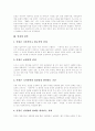 [인권][인권문제][인간존엄성][북한인권][인권존중][인간의 권리][북한][북한 인권문제]인권의 역사, 인권의 성격, 인권의 범위, 인간의 존엄성 고찰, 북한의 인권문제를 통해 본 북한인권문제의 향후 시사점 분석 8페이지