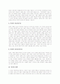 [인권][인권문제][인간존엄성][북한인권][인권존중][인간의 권리][북한][북한 인권문제]인권의 역사, 인권의 성격, 인권의 범위, 인간의 존엄성 고찰, 북한의 인권문제를 통해 본 북한인권문제의 향후 시사점 분석 9페이지