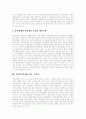 [인권][인권문제][인간존엄성][북한인권][인권존중][인간의 권리][북한][북한 인권문제]인권의 역사, 인권의 성격, 인권의 범위, 인간의 존엄성 고찰, 북한의 인권문제를 통해 본 북한인권문제의 향후 시사점 분석 12페이지