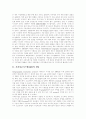 지리정보시스템(GIS) 개념, 지리정보시스템(GIS) 특징, 지리정보시스템(GIS) 기능, 지리정보시스템(GIS) 필요성, 지리정보시스템(GIS) 동향, 지리정보시스템(GIS) 활용분야, 향후 지리정보시스템(GIS) 구축 방향 3페이지