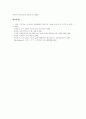 지리정보시스템(GIS) 개념, 지리정보시스템(GIS) 특징, 지리정보시스템(GIS) 기능, 지리정보시스템(GIS) 필요성, 지리정보시스템(GIS) 동향, 지리정보시스템(GIS) 활용분야, 향후 지리정보시스템(GIS) 구축 방향 16페이지