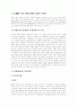 [헌법재판소][헌법재판소와 대법원과의 관계][헌법재판소 운영실태][헌법재판소 한계]헌법재판소의 권한, 헌법재판소와 대법원과의 관계, 헌법재판소의 운영실태, 헌법재판소의 한계, 헌법재판소의 최종결정 분석 6페이지