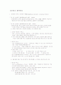 싱가포르 정부혁신 1페이지