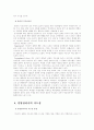 (유아교육기관운영B형)영유아 보육 및 교육기관에서의 지도성에 대해 논하고 지도성을 전문성과 관련하여 설명 8페이지