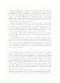 한국인을 위한 서양사를 읽고(서평) 2페이지