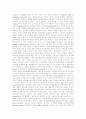 [다원주의][다원주의의 특징][종교다원주의 고찰][다원주의 비판][다원문화][다원성]다원주의의 특징과 종교다원주의 고찰 및 다원주의 비판 분석(다원주의의 특징, 종교다원주의, 다원주의 비판, 다원주의, 다원성) 4페이지