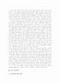 [다원주의][다원주의의 특징][종교다원주의 고찰][다원주의 비판][다원문화][다원성]다원주의의 특징과 종교다원주의 고찰 및 다원주의 비판 분석(다원주의의 특징, 종교다원주의, 다원주의 비판, 다원주의, 다원성) 5페이지