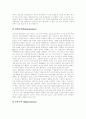 [다원주의][다원주의의 특징][종교다원주의 고찰][다원주의 비판][다원문화][다원성]다원주의의 특징과 종교다원주의 고찰 및 다원주의 비판 분석(다원주의의 특징, 종교다원주의, 다원주의 비판, 다원주의, 다원성) 9페이지