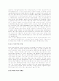 [다원주의][다원주의의 특징][종교다원주의 고찰][다원주의 비판][다원문화][다원성]다원주의의 특징과 종교다원주의 고찰 및 다원주의 비판 분석(다원주의의 특징, 종교다원주의, 다원주의 비판, 다원주의, 다원성) 10페이지