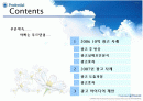 푸르덴셜(prudential) 광고분석과 아이디어제안 1페이지