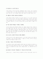 [네트워크][사회적][홈][도시][지역복지][여성정보][정보시스템활용][정보보호대책]사회적 네트워크, 홈 네트워크, 도시 네트워크, 지역복지 네트워크, 여성정보 네트워크, 네트워크 정보시스템 활용, 정보보호 대책 7페이지