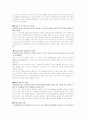풍력 발전소 10페이지
