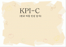 KPI-C(한국 아동 인성 검사) 분석  1페이지