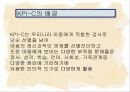 KPI-C(한국 아동 인성 검사) 분석  3페이지