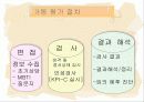 KPI-C(한국 아동 인성 검사) 분석  5페이지