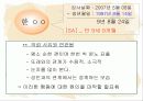 KPI-C(한국 아동 인성 검사) 분석  10페이지