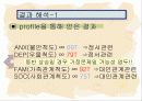 KPI-C(한국 아동 인성 검사) 분석  13페이지