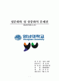 성문화와 성 상품화 1페이지