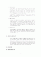 성문화와 성 상품화 5페이지