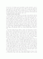 교육과정 개발모형(내용모형) 2페이지