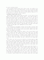 교육과정 개발모형(내용모형) 4페이지