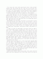 교육과정 개발모형(내용모형) 7페이지
