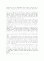교육과정 개발모형(내용모형) 8페이지