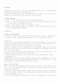 Satir가족치료 10페이지