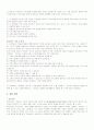 Satir가족치료 11페이지