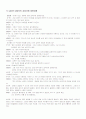 Satir가족치료 16페이지