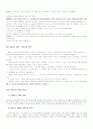 Satir가족치료 17페이지