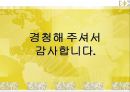 아시아 재래시장 비교분석 ttp 한국 일본 필리핀  25페이지
